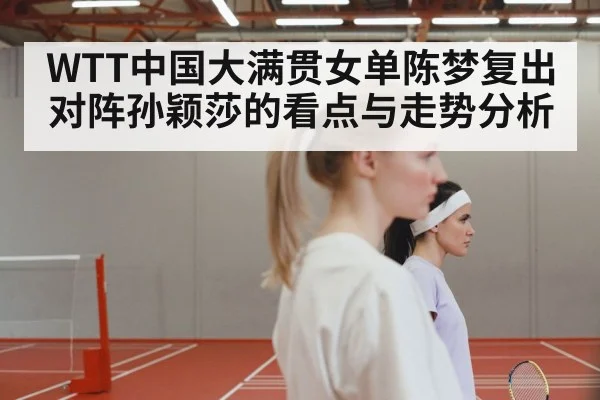 table tennis women match - NineGames