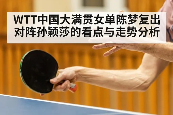ping pong player serve