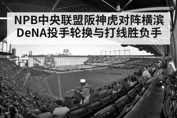 baseball stadium crowd